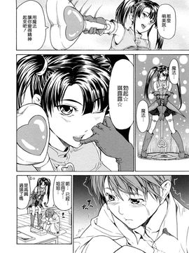 [じゅら] 純愛サディスティック_097