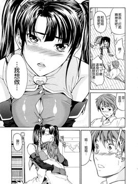 [じゅら] 純愛サディスティック_098