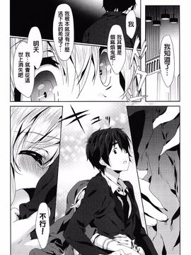 [emily] らぶコロン_016
