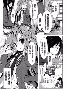 [emily] らぶコロン_029