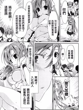 [emily] らぶコロン_033