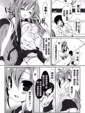 [emily] らぶコロン_034