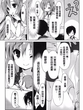 [emily] らぶコロン_035