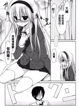 [emily] らぶコロン_093