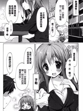 [emily] らぶコロン_128