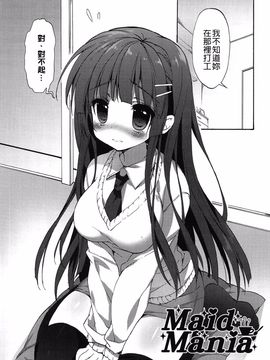 [emily] らぶコロン_150