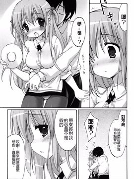 [emily] らぶコロン_176