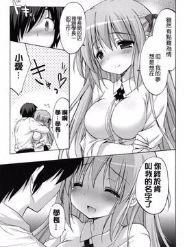 [emily] らぶコロン_177