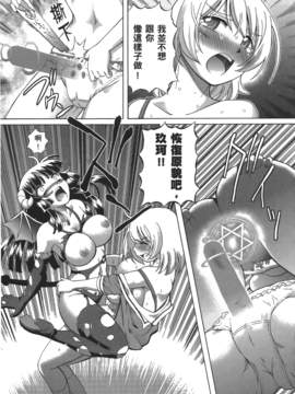 [速野悠二] TS魔女りえ×ノルン(性轉魔女)_Leo_TSMajou_095