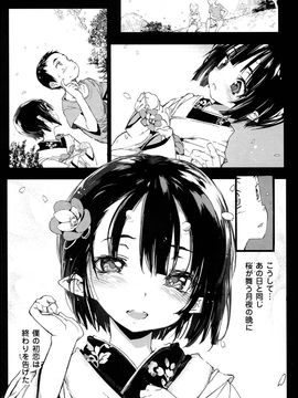 [モチ] 鬼華憮散_0043