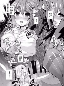 (C87) [NULLまゆ (ちもさく)] さらば、麗しの国 (甘城ブリリアントパーク)_0009