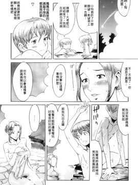 [黒岩瑪瑙] インモラル_014