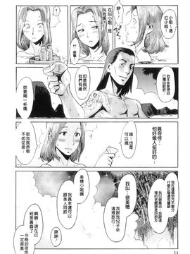 [黒岩瑪瑙] インモラル_019