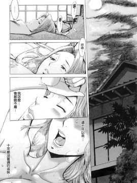 [黒岩瑪瑙] インモラル_036