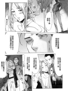 [黒岩瑪瑙] インモラル_044