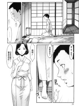 [黒岩瑪瑙] インモラル_089