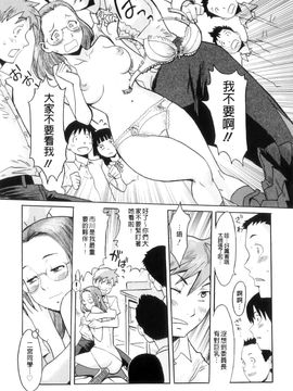 [黒岩瑪瑙] インモラル_136