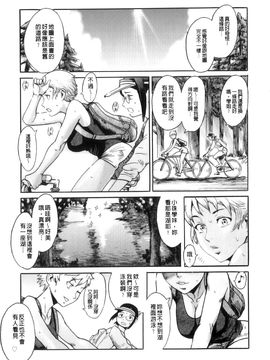 [黒岩瑪瑙] インモラル_156
