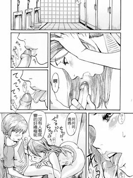[黒岩瑪瑙] SPILT MILK_027