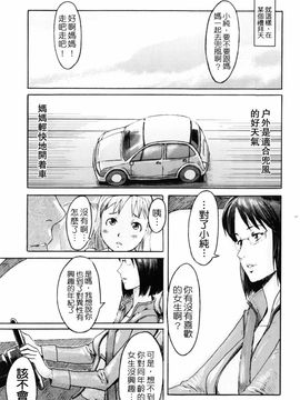[黒岩瑪瑙] SPILT MILK_044