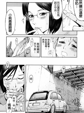 [黒岩瑪瑙] SPILT MILK_049