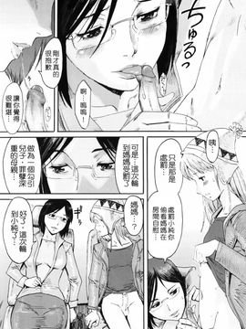 [黒岩瑪瑙] SPILT MILK_050