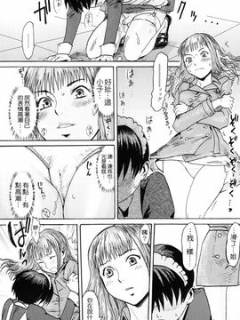 [黒岩瑪瑙] SPILT MILK_065