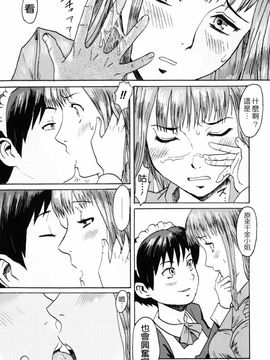 [黒岩瑪瑙] SPILT MILK_067