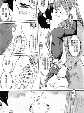 [黒岩瑪瑙] SPILT MILK_068