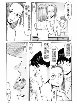 [黒岩瑪瑙] SPILT MILK_084