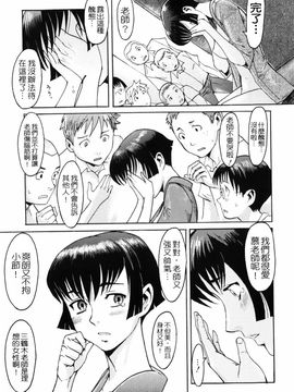 [黒岩瑪瑙] SPILT MILK_116