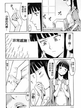 [黒岩瑪瑙] SPILT MILK_157