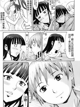 [黒岩瑪瑙] SPILT MILK_162
