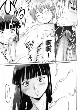 [黒岩瑪瑙] SPILT MILK_166