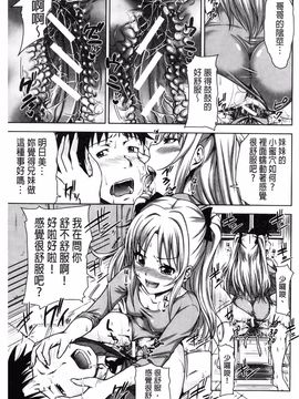 [たくわん] H・ERO-性の教室-_040