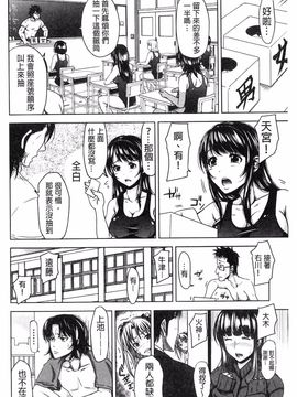[たくわん] H・ERO-性の教室-_071