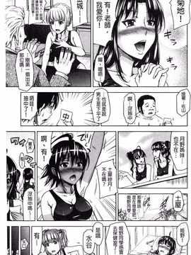 [たくわん] H・ERO-性の教室-_072