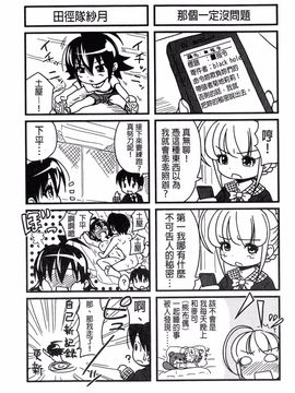 [たくわん] H・ERO-性の教室-_100