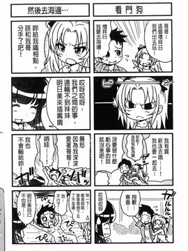 [たくわん] H・ERO-性の教室-_101