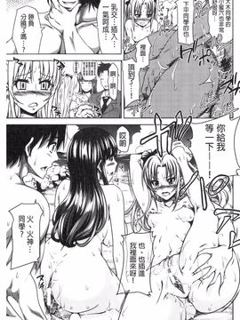 [たくわん] H・ERO-性の教室-_116