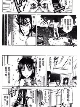 [たくわん] H・ERO-性の教室-_125