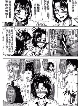 [たくわん] H・ERO-性の教室-_134