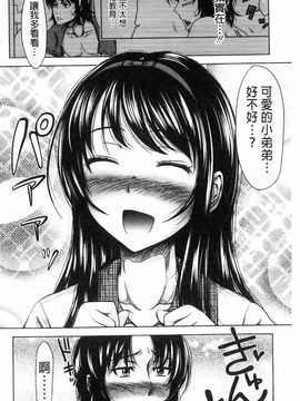 [たくわん] H・ERO-性の教室-_135