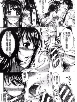 [たくわん] H・ERO-性の教室-_137