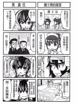 [たくわん] H・ERO-性の教室-_153