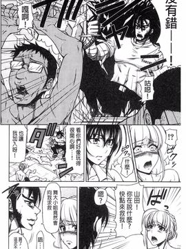[たくわん] H・ERO-性の教室-_159