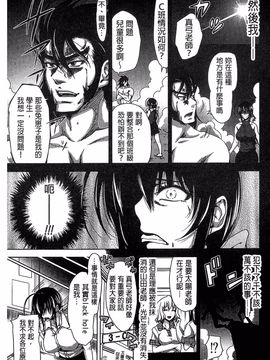 [たくわん] H・ERO-性の教室-_178