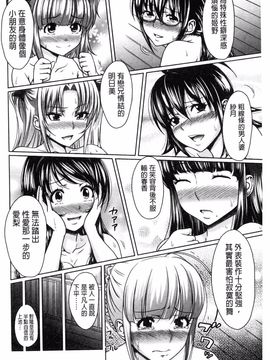 [たくわん] H・ERO-性の教室-_219