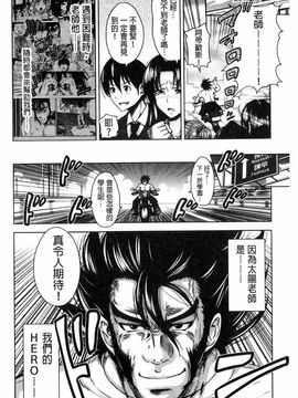 [たくわん] H・ERO-性の教室-_221
