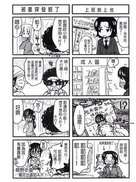 [たくわん] H・ERO-性の教室-_228
